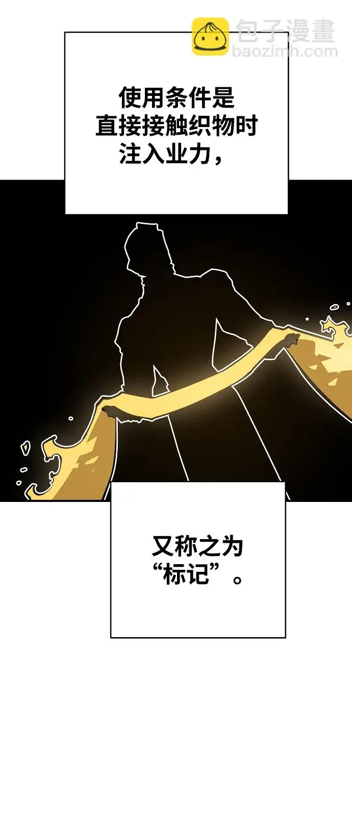漫画《被迫成为玩家》第134话第66张图