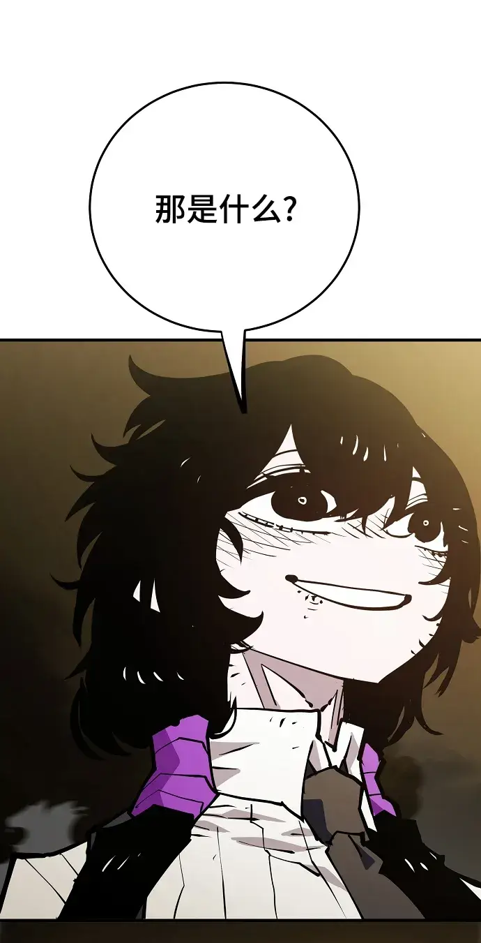 漫画《被迫成为玩家》第134话第71张图