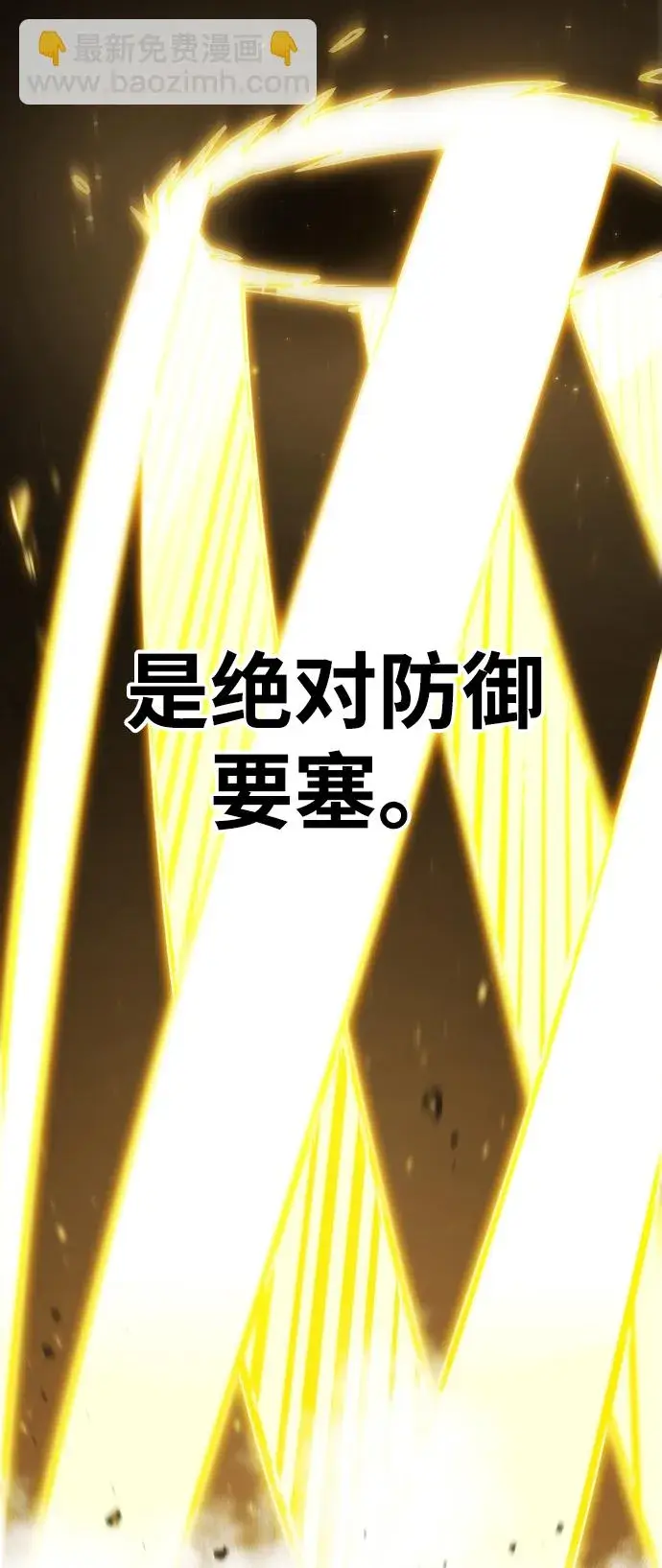 漫画《被迫成为玩家》第134话第72张图