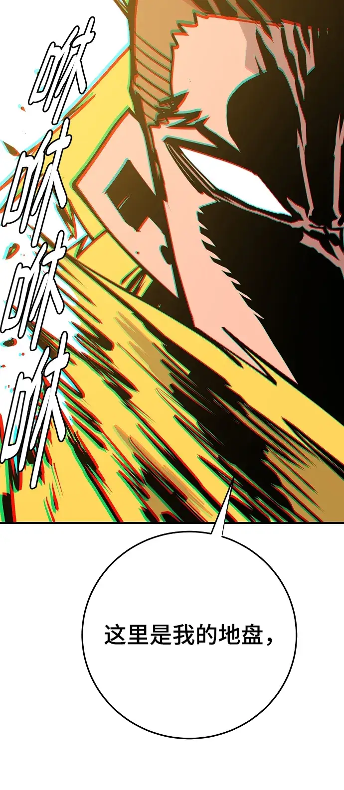 漫画《被迫成为玩家》第134话第75张图