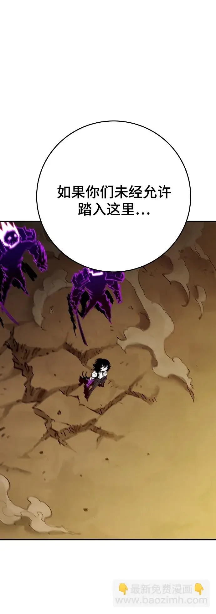 漫画《被迫成为玩家》第134话第76张图