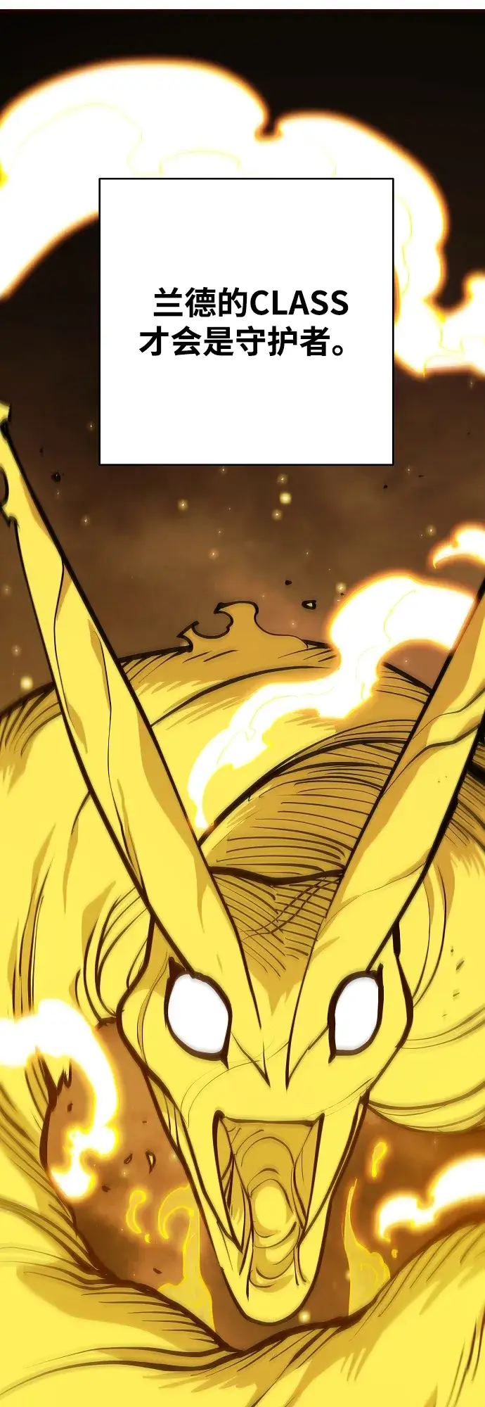 漫画《被迫成为玩家》第134话第77张图