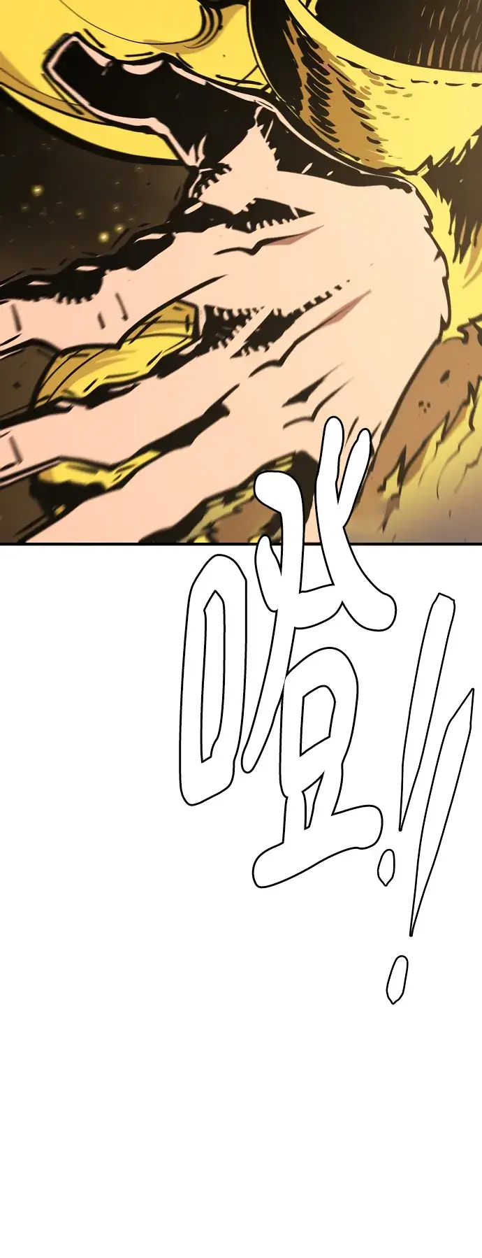 漫画《被迫成为玩家》第134话第80张图