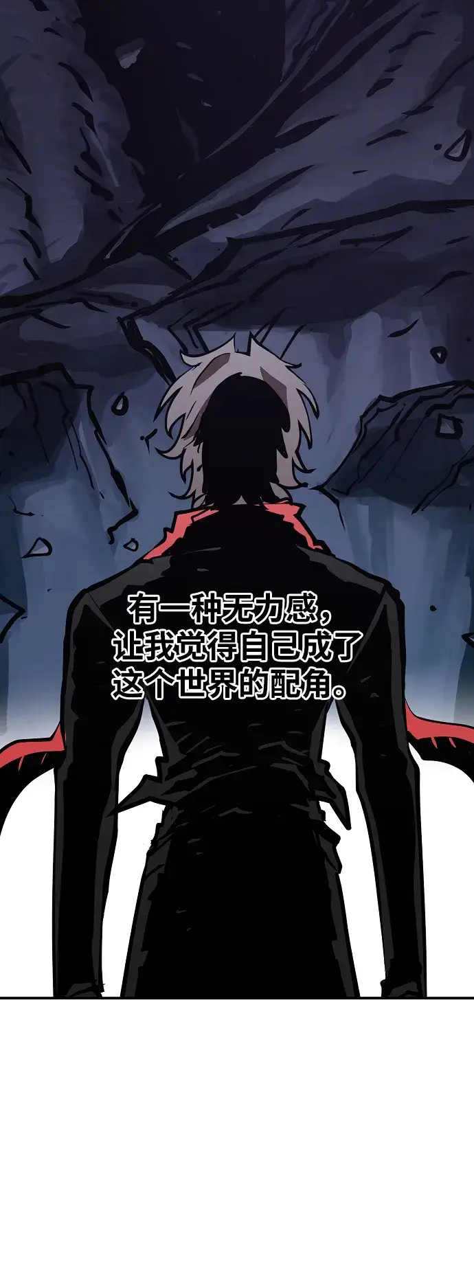 漫画《被迫成为玩家》第135话第10张图
