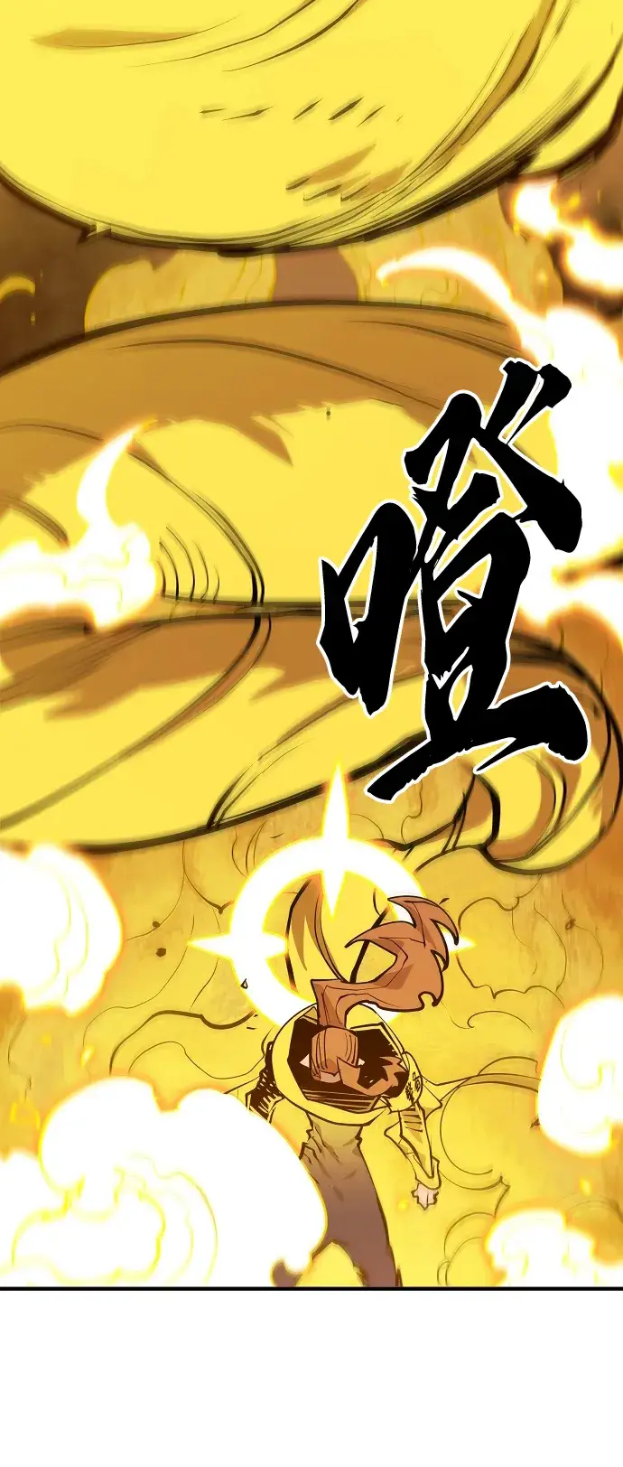 漫画《被迫成为玩家》第135话第16张图