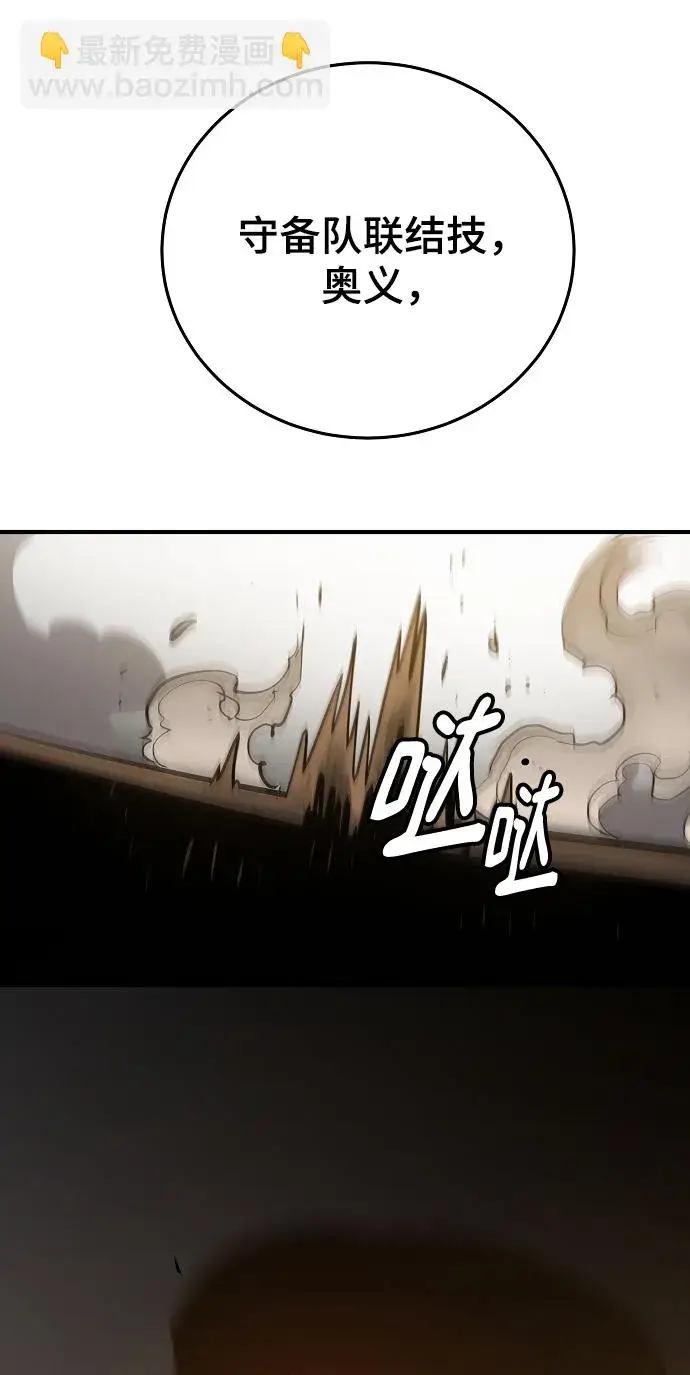 漫画《被迫成为玩家》第135话第17张图