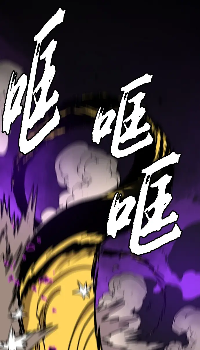 漫画《被迫成为玩家》第135话第20张图