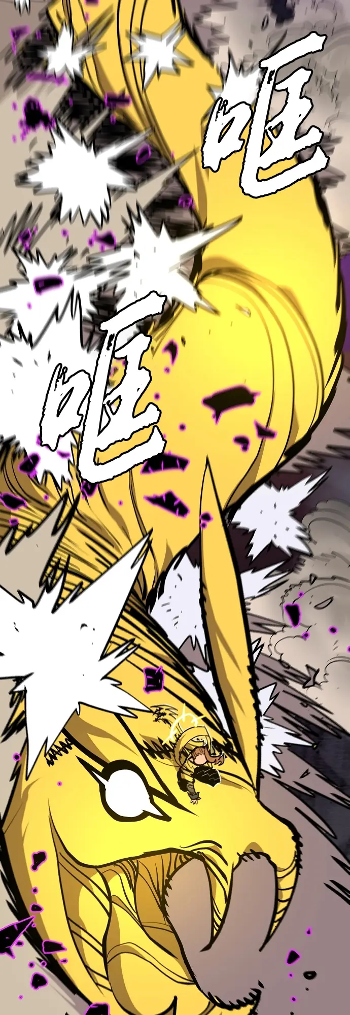 漫画《被迫成为玩家》第135话第21张图