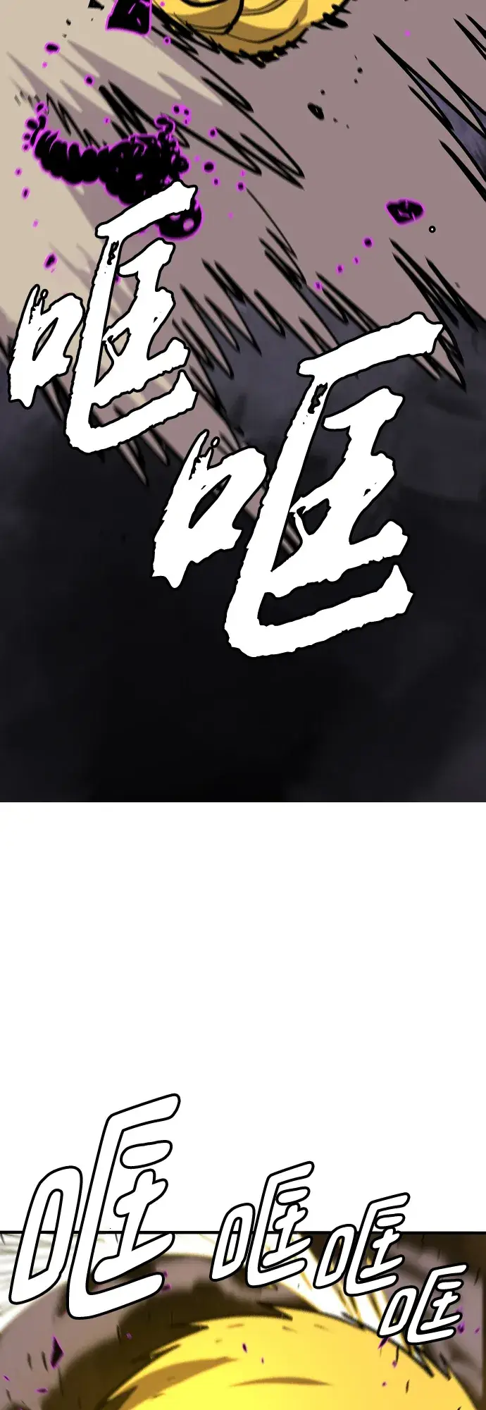 漫画《被迫成为玩家》第135话第22张图