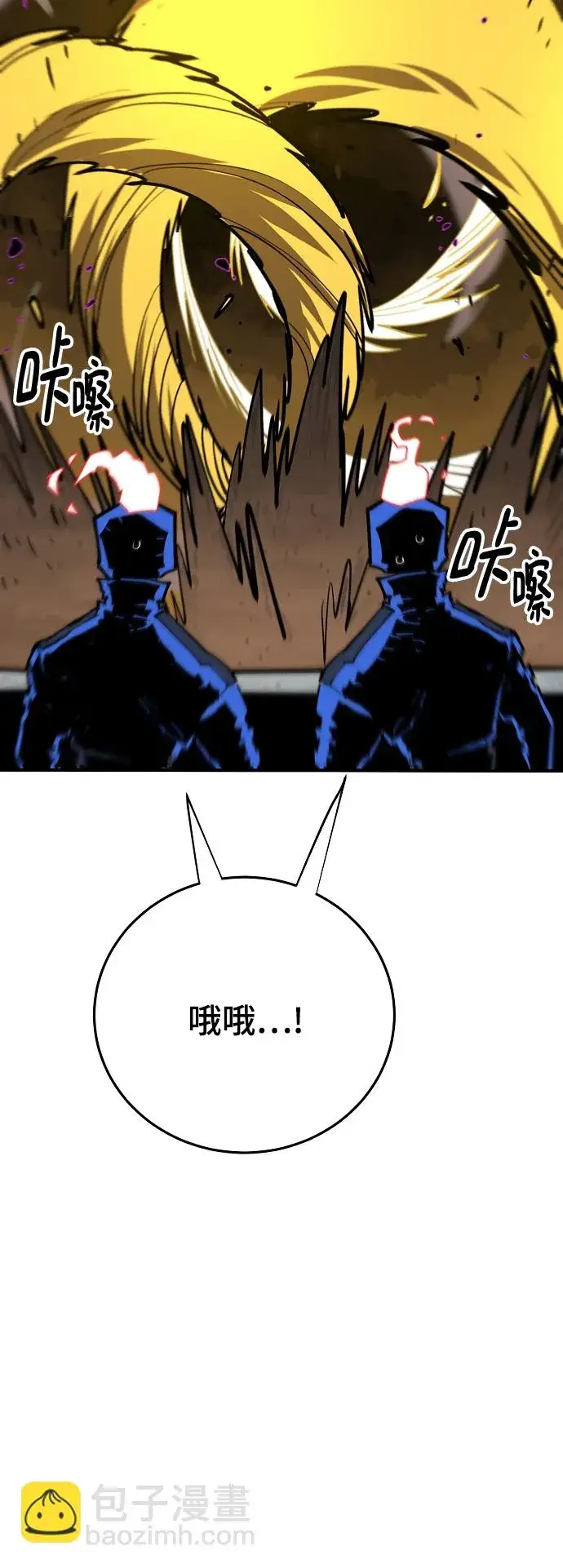漫画《被迫成为玩家》第135话第23张图