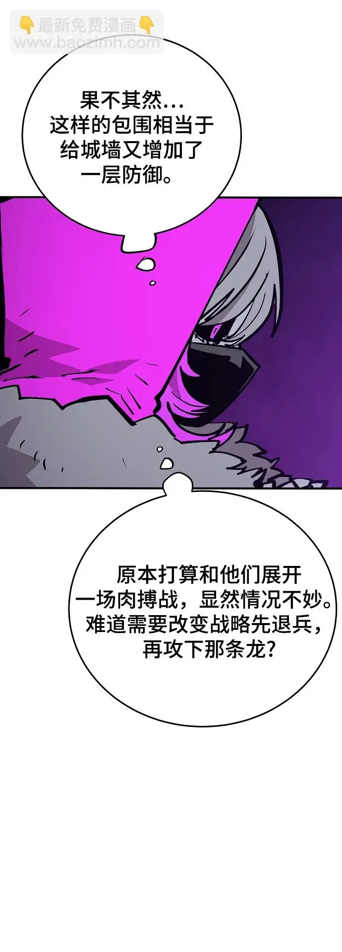 漫画《被迫成为玩家》第135话第25张图