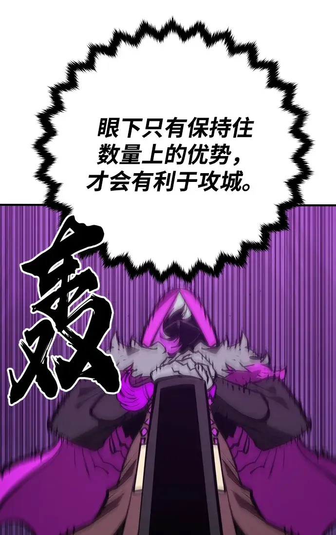 漫画《被迫成为玩家》第135话第27张图
