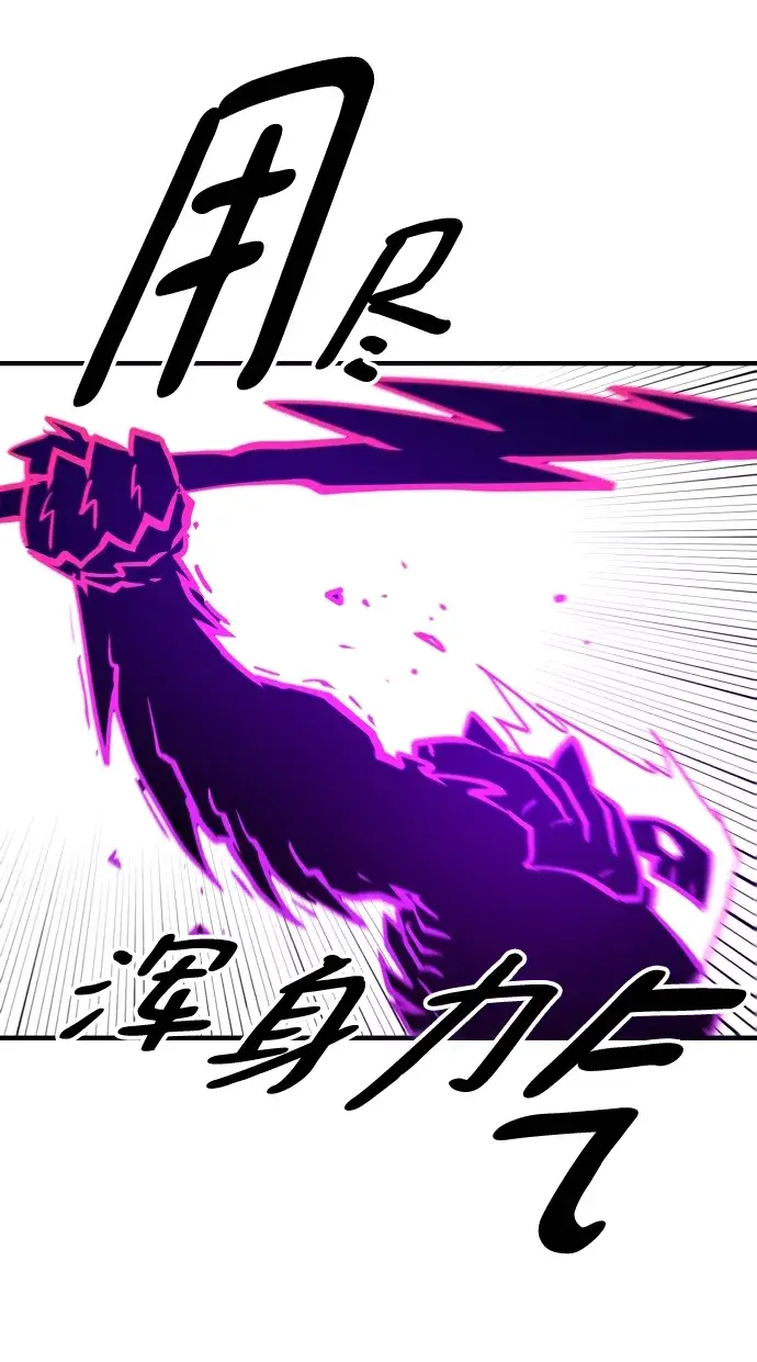 漫画《被迫成为玩家》第135话第31张图