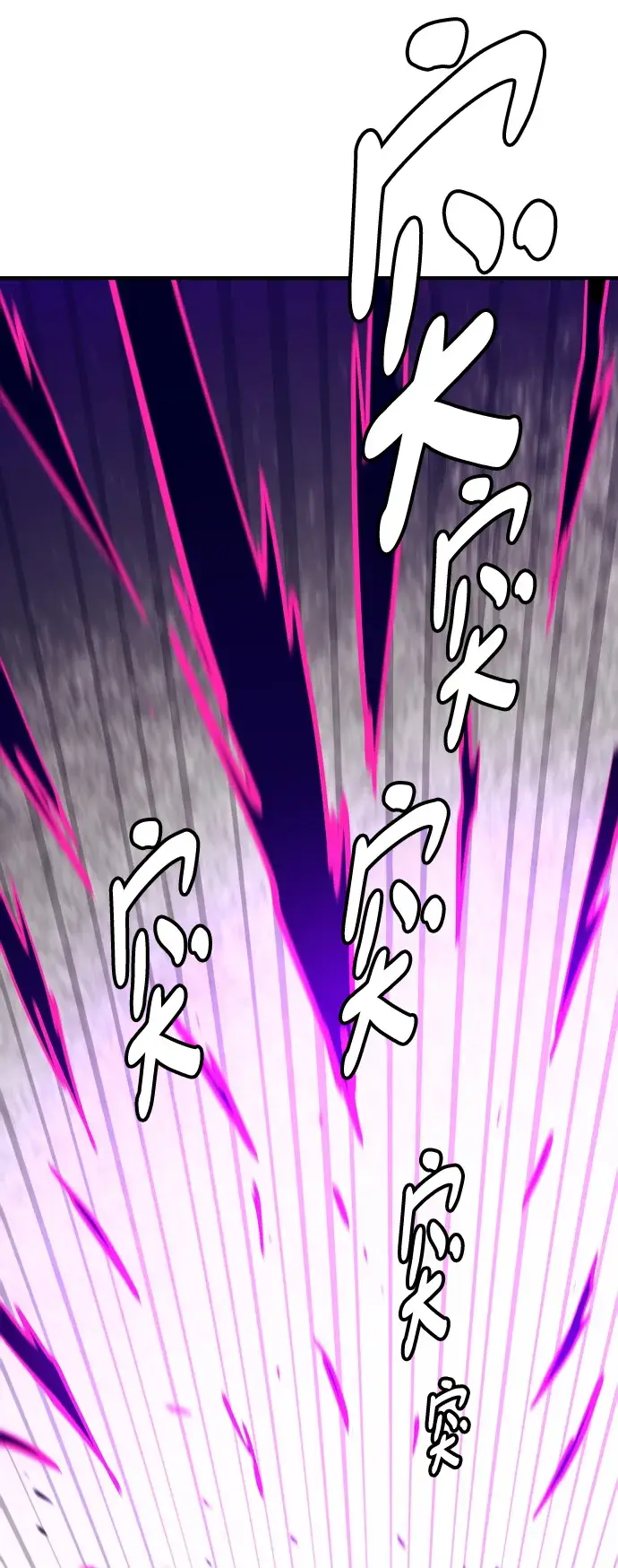 漫画《被迫成为玩家》第135话第32张图