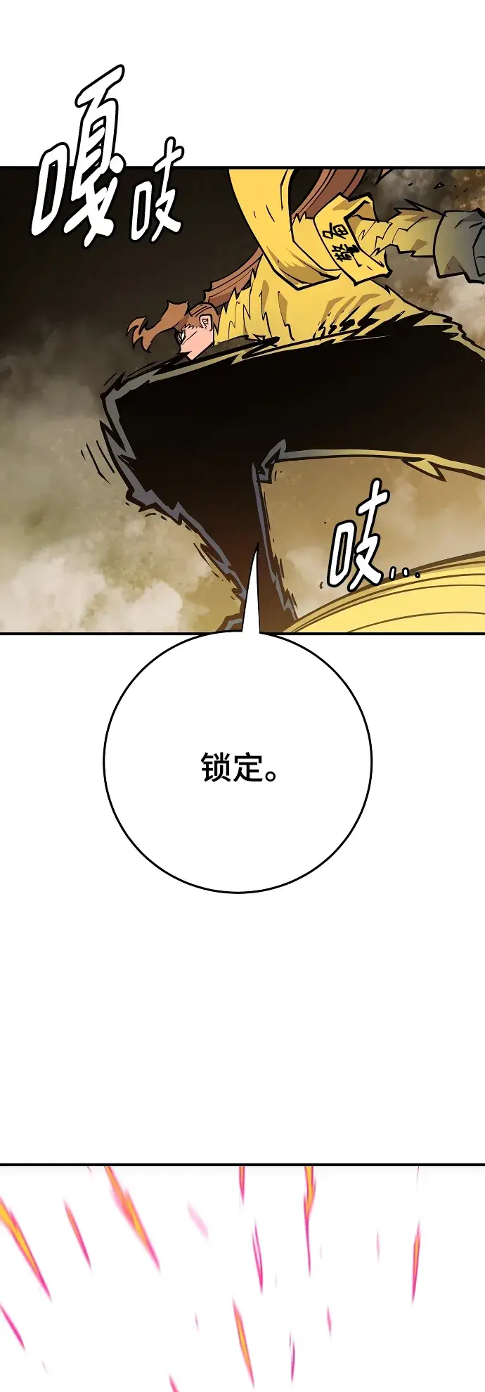 漫画《被迫成为玩家》第135话第34张图