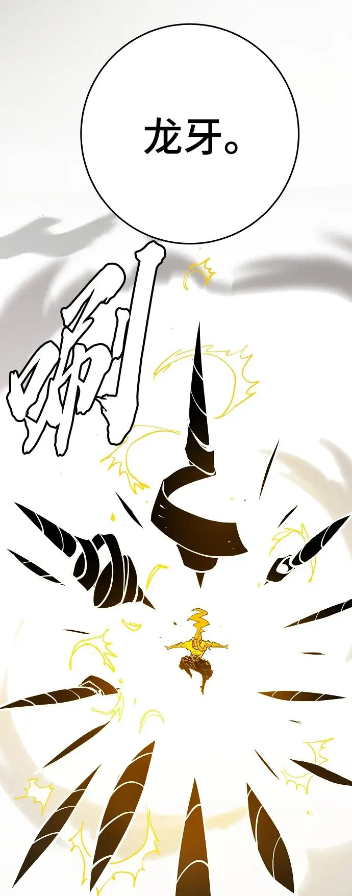 漫画《被迫成为玩家》第135话第37张图