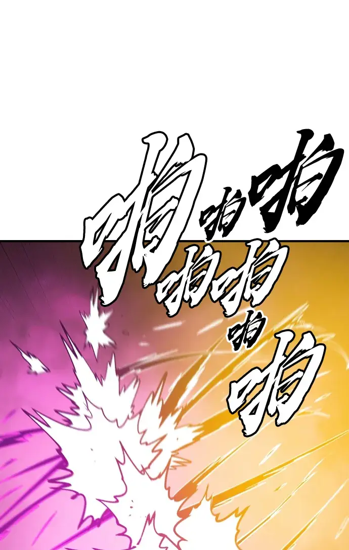 漫画《被迫成为玩家》第135话第40张图