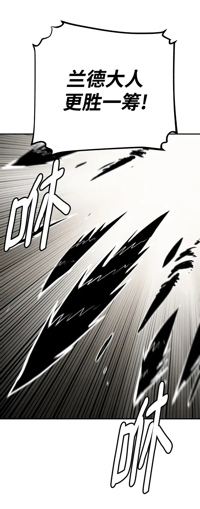 漫画《被迫成为玩家》第135话第43张图