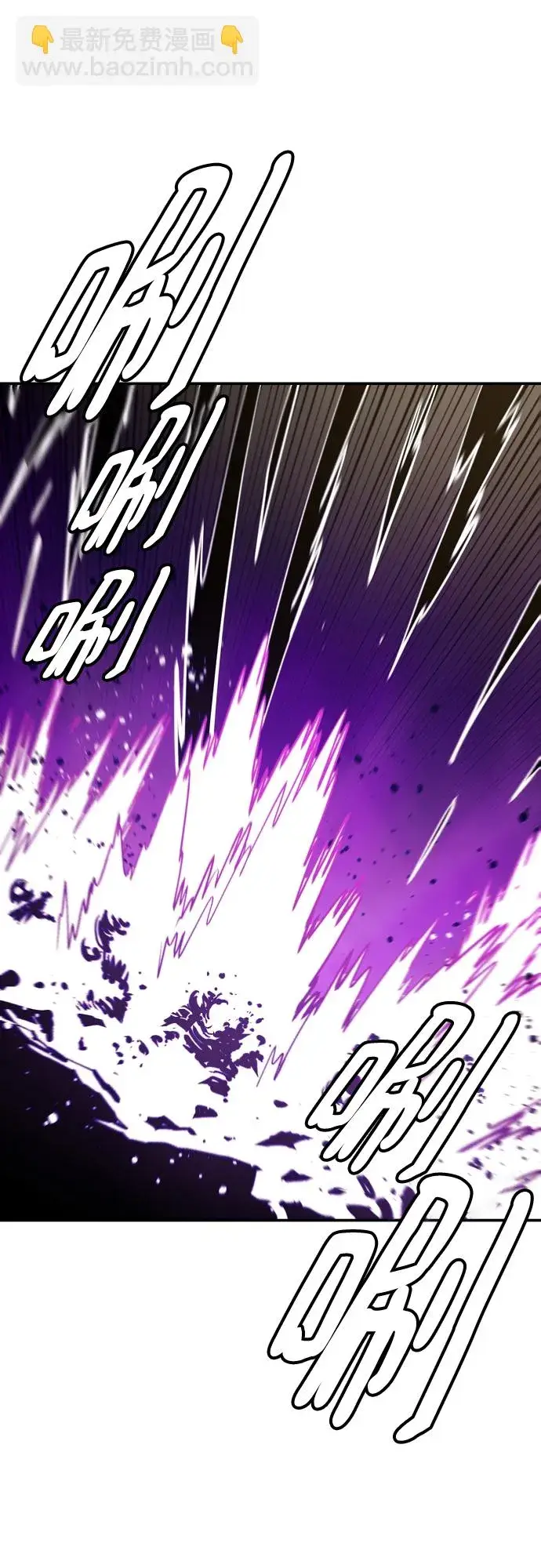 漫画《被迫成为玩家》第135话第44张图