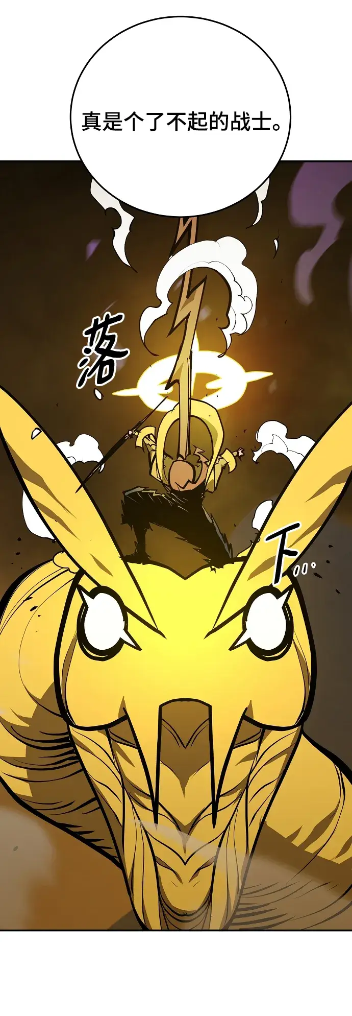 漫画《被迫成为玩家》第135话第46张图