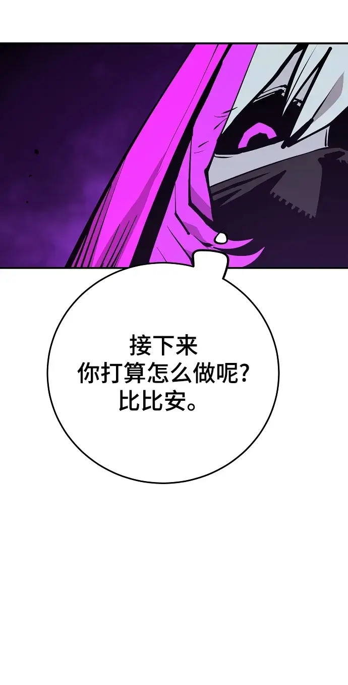 漫画《被迫成为玩家》第135话第49张图