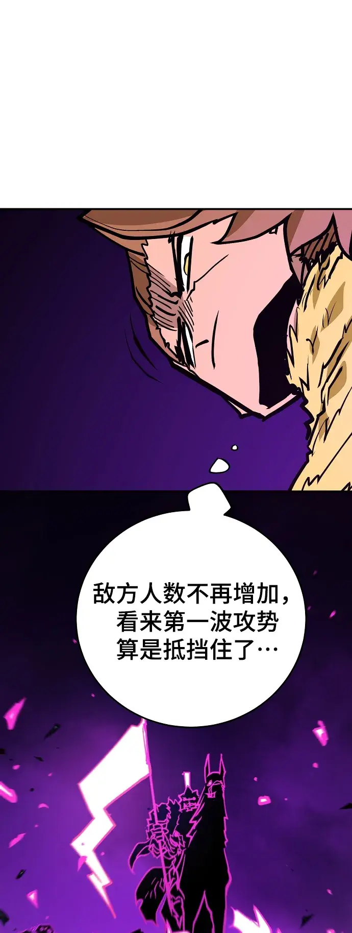 漫画《被迫成为玩家》第135话第58张图