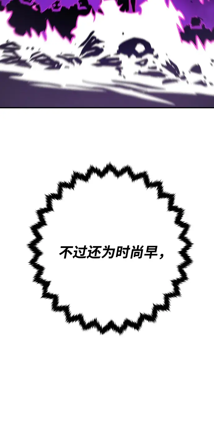 漫画《被迫成为玩家》第135话第59张图