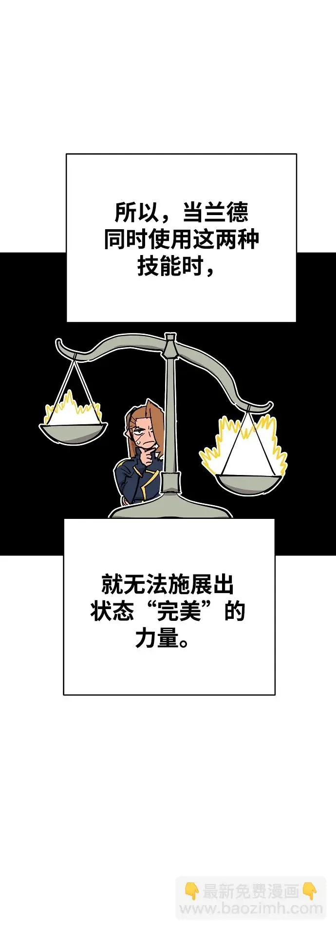 漫画《被迫成为玩家》第135话第65张图