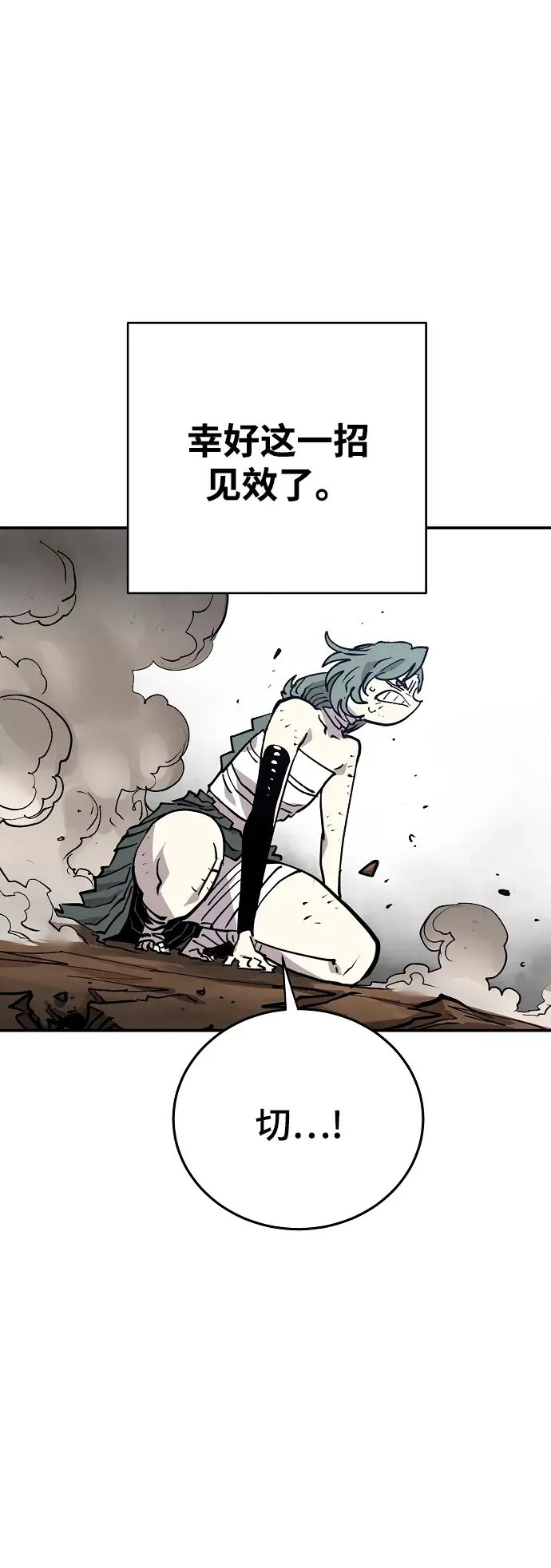 漫画《被迫成为玩家》第135话第67张图