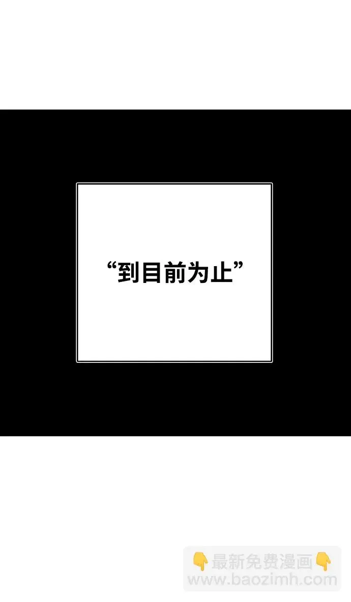漫画《被迫成为玩家》第135话第68张图