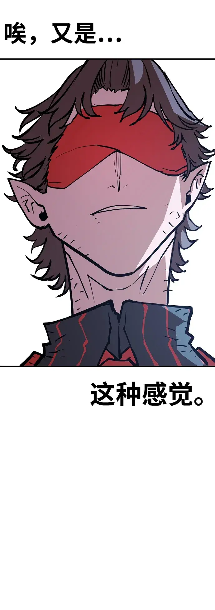 漫画《被迫成为玩家》第135话第7张图