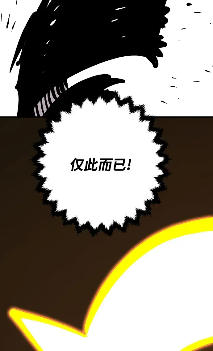 漫画《被迫成为玩家》第135话第72张图