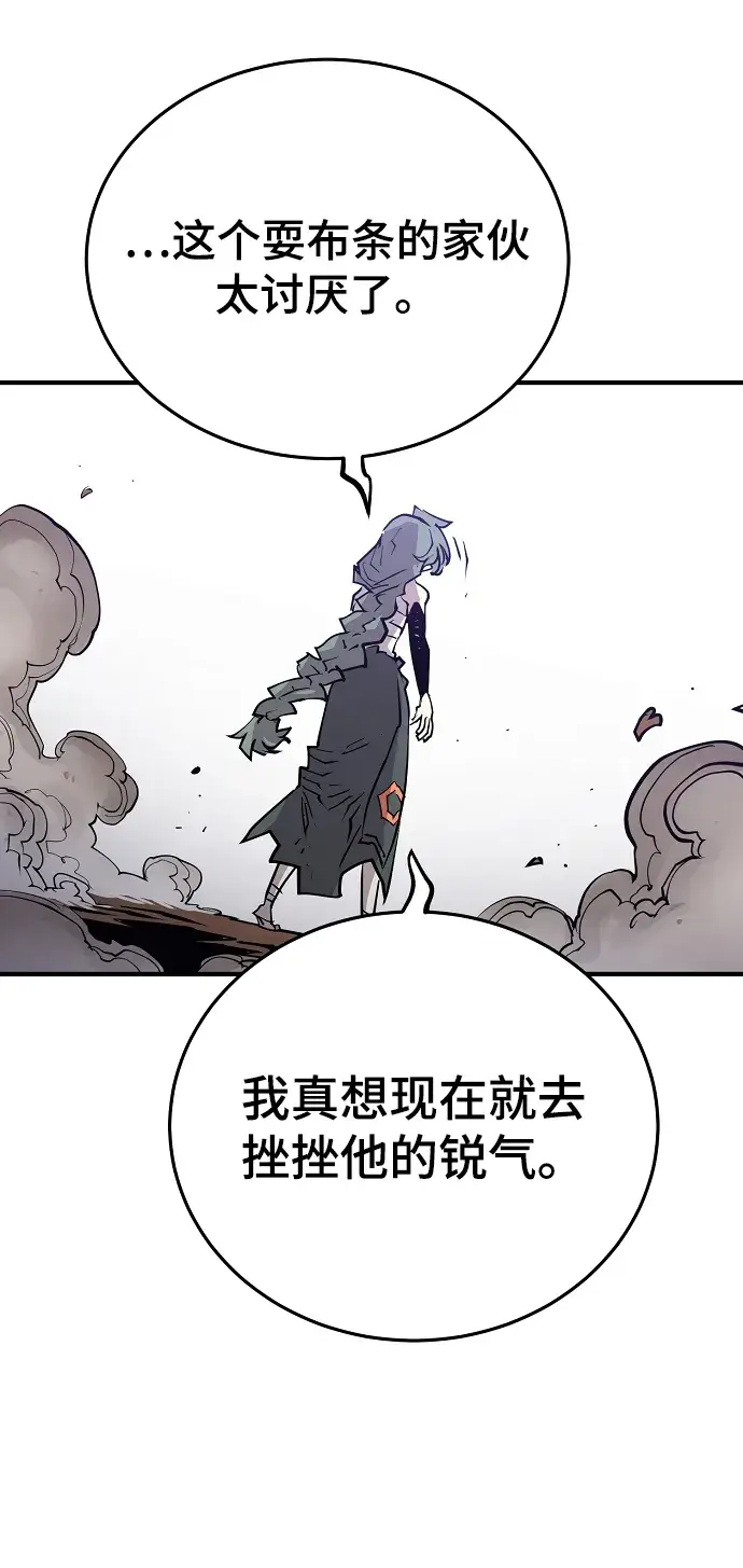 漫画《被迫成为玩家》第135话第75张图