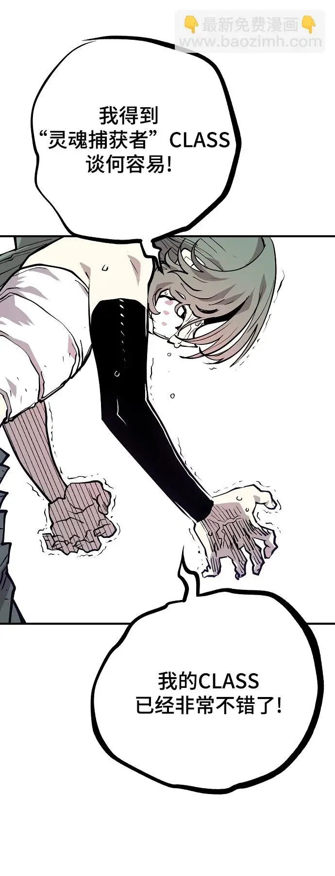 漫画《被迫成为玩家》第135话第78张图