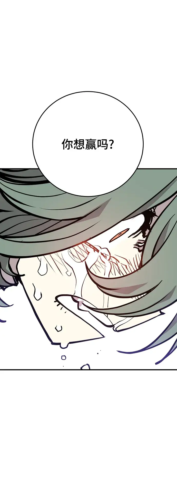 漫画《被迫成为玩家》第135话第80张图