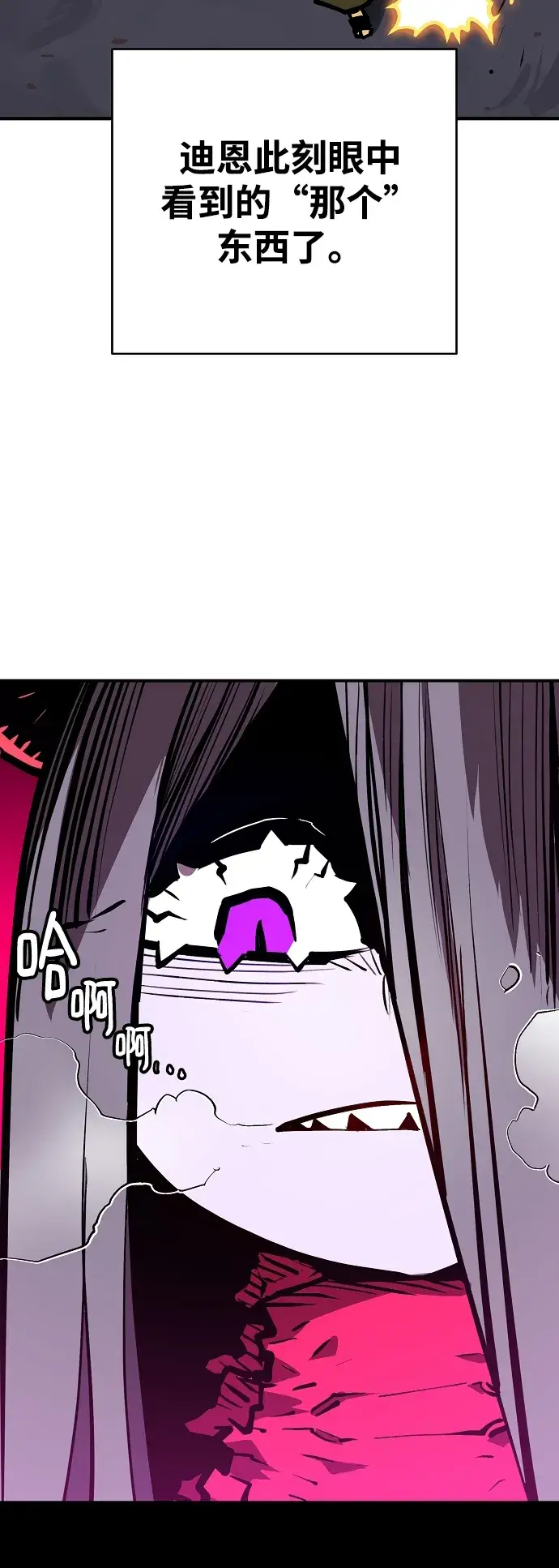 漫画《被迫成为玩家》第135话第86张图
