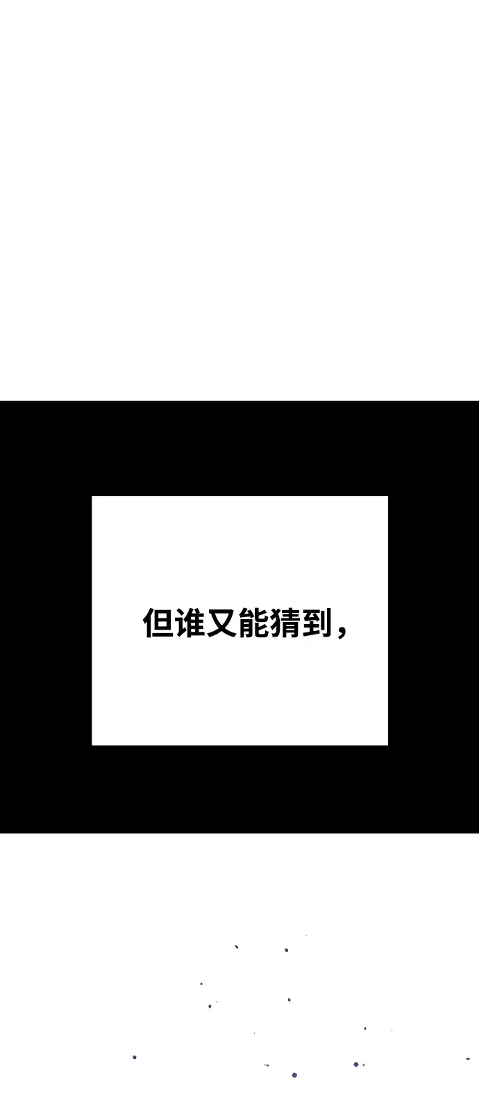 漫画《被迫成为玩家》第135话第93张图