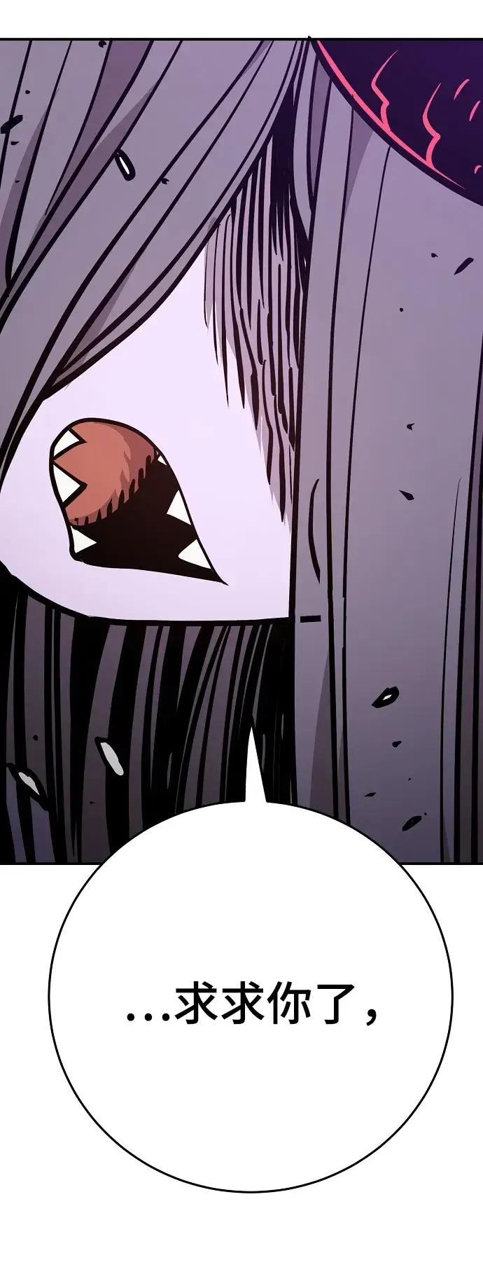 漫画《被迫成为玩家》第135话第96张图