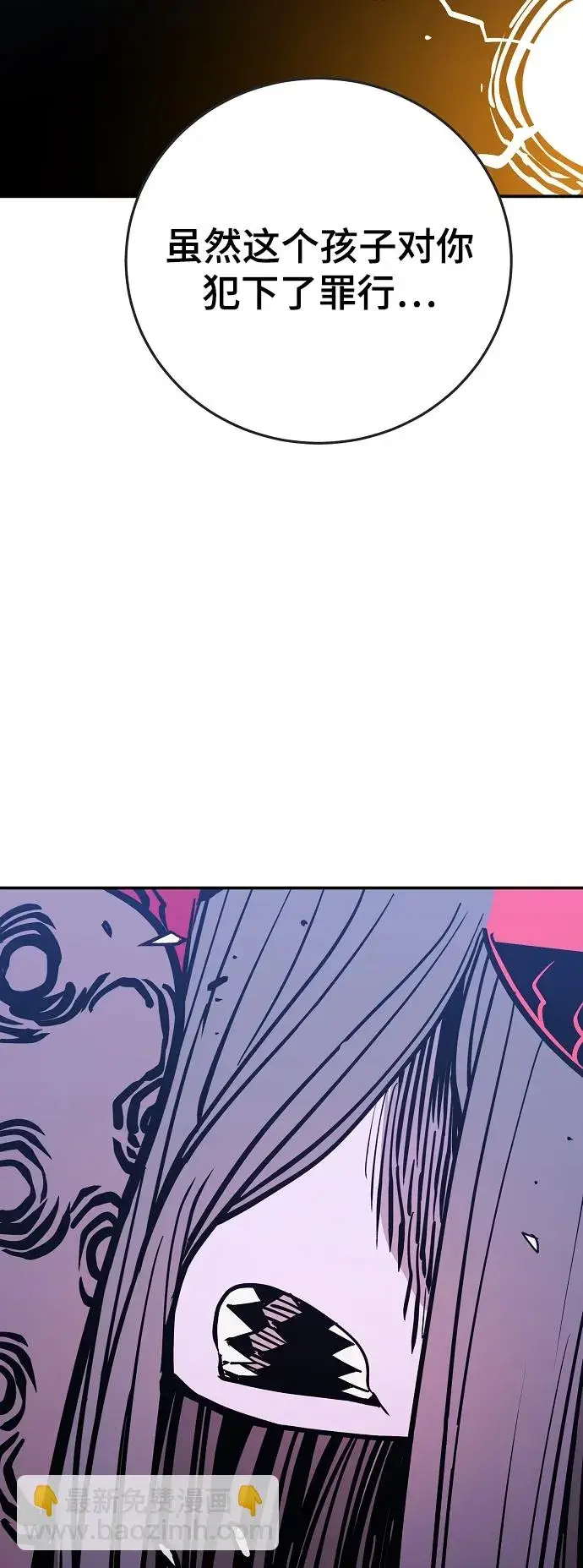 漫画《被迫成为玩家》第136话第10张图