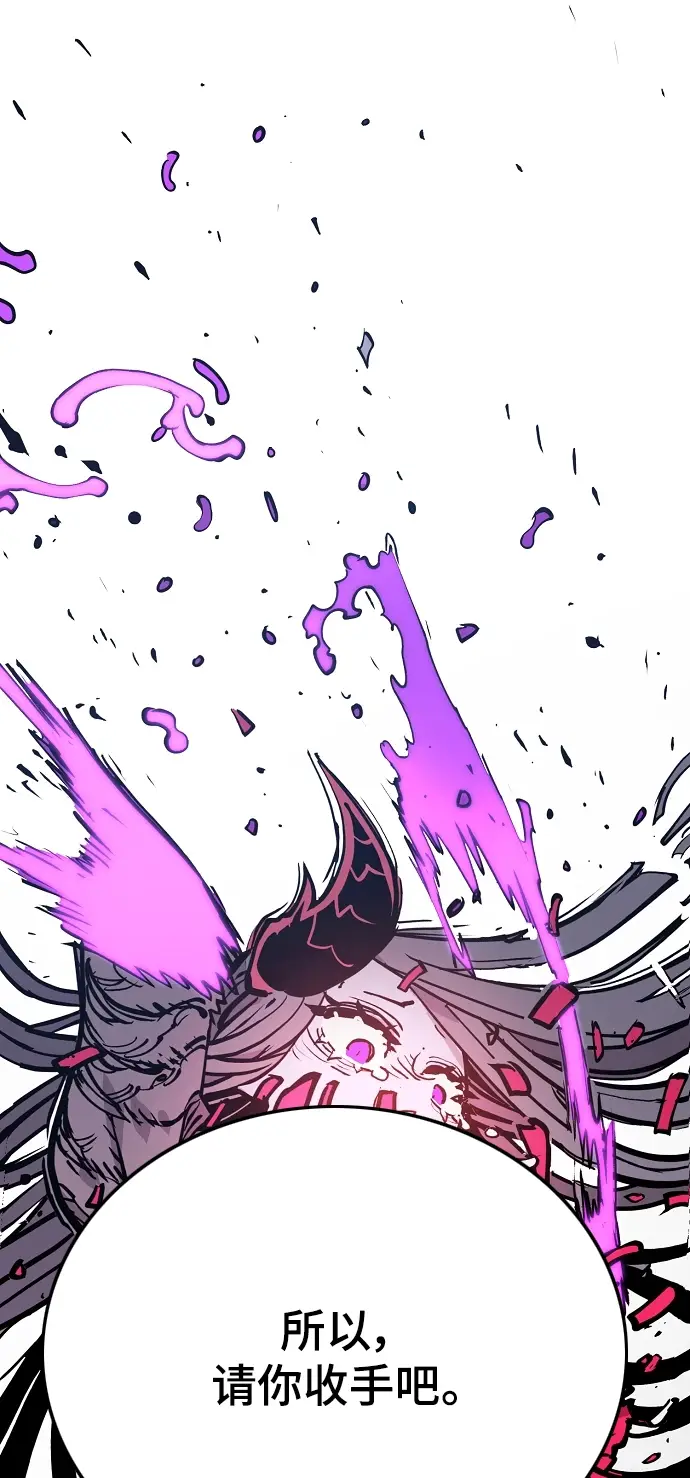 漫画《被迫成为玩家》第136话第12张图