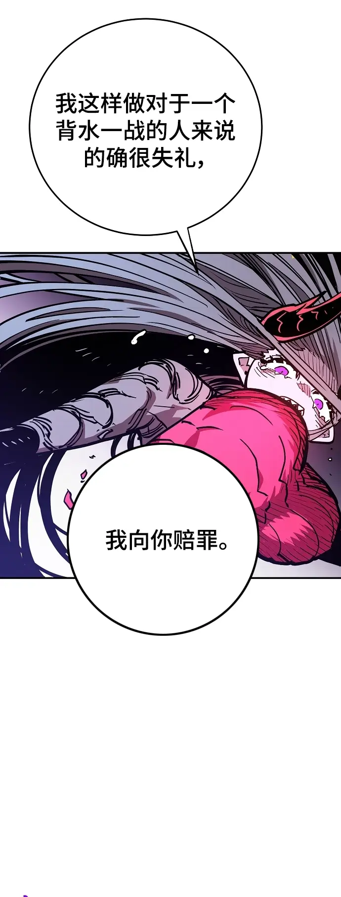 漫画《被迫成为玩家》第136话第21张图
