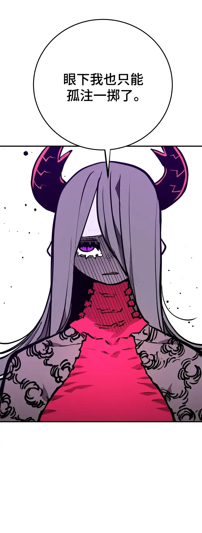 漫画《被迫成为玩家》第136话第24张图