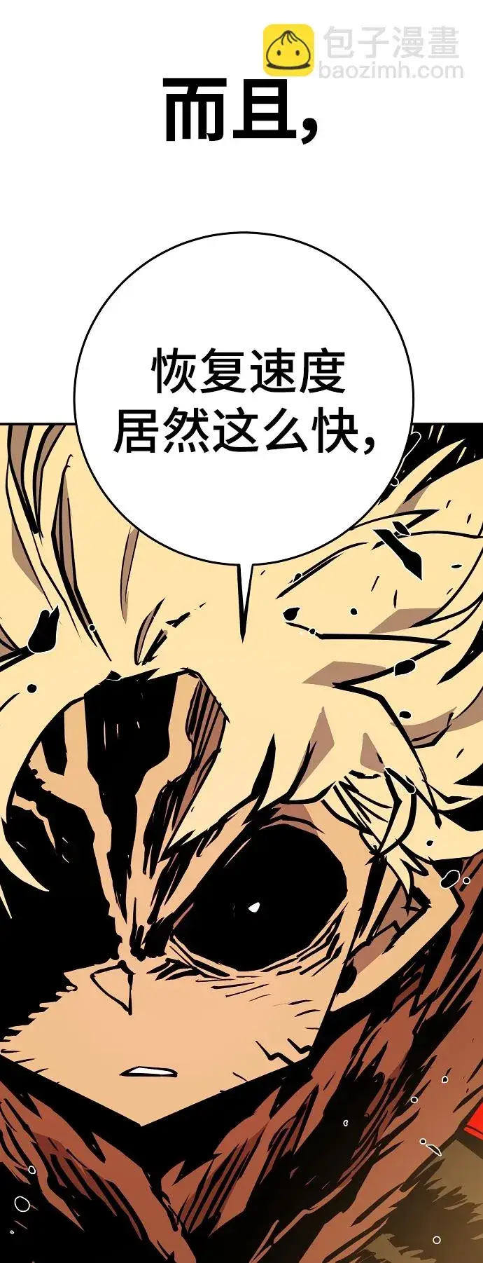 漫画《被迫成为玩家》第136话第28张图