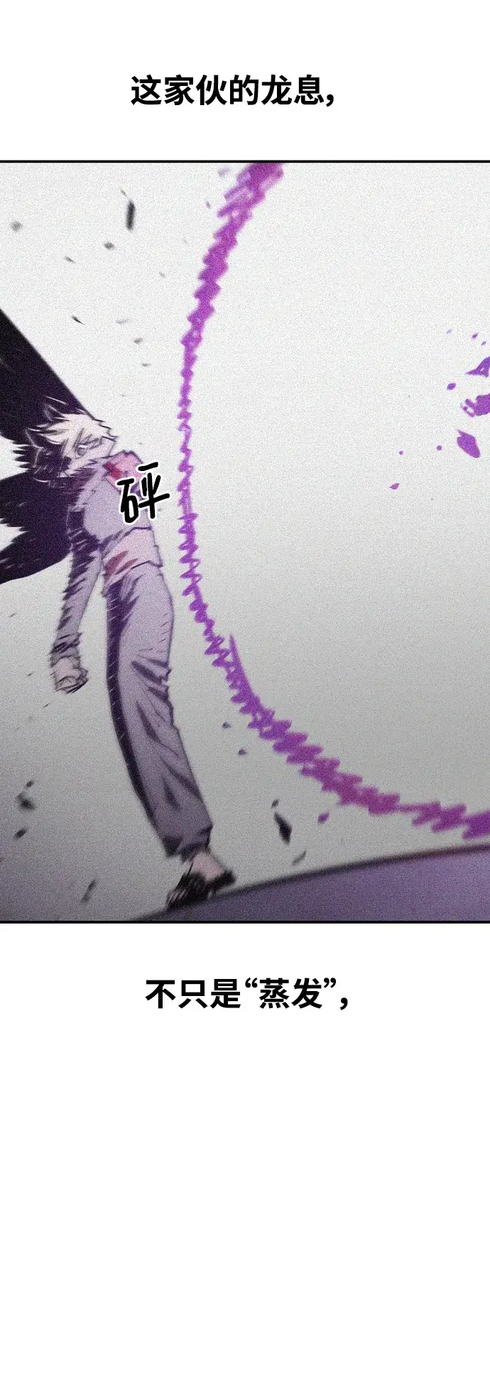 漫画《被迫成为玩家》第136话第30张图