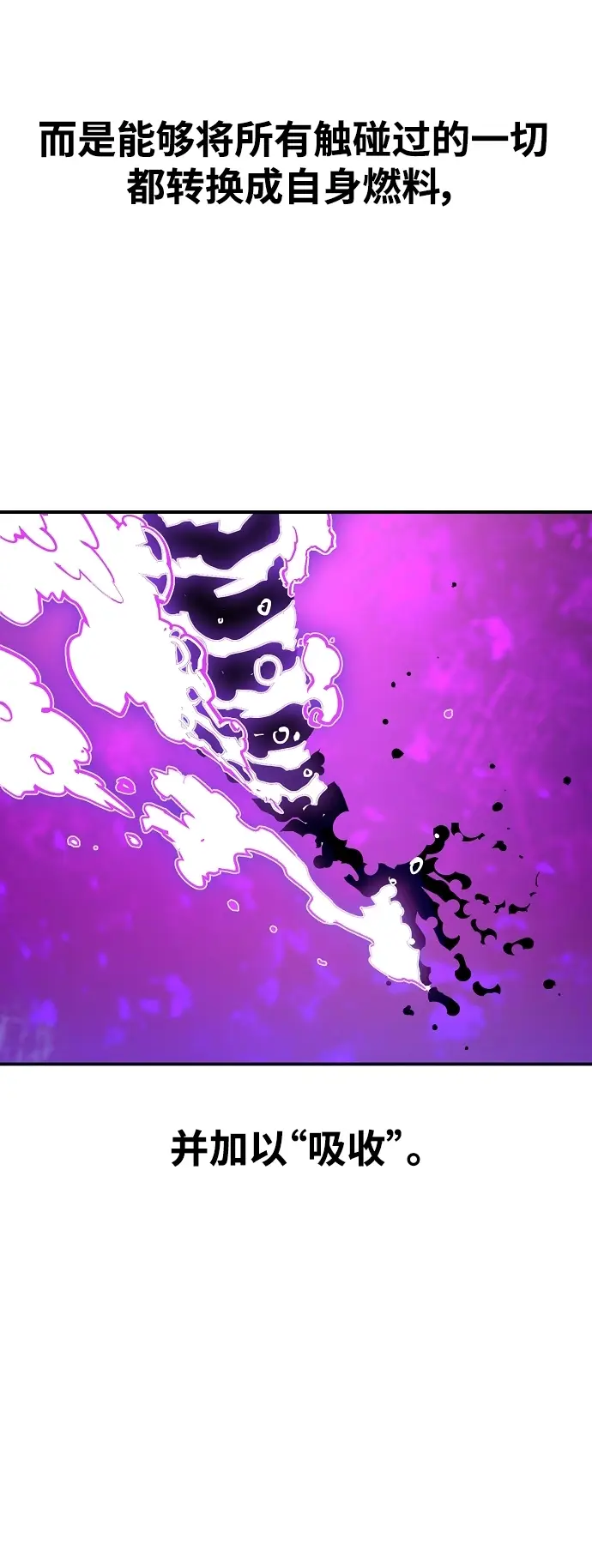 漫画《被迫成为玩家》第136话第31张图