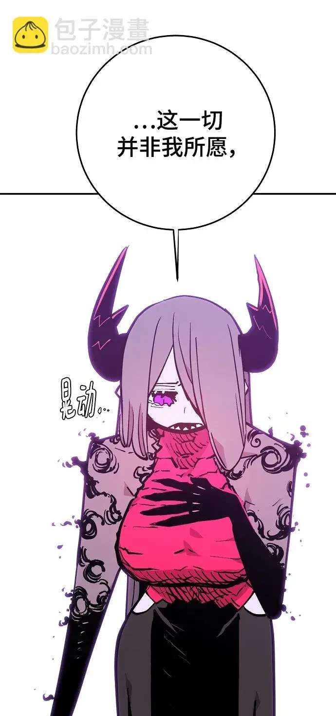 漫画《被迫成为玩家》第136话第32张图