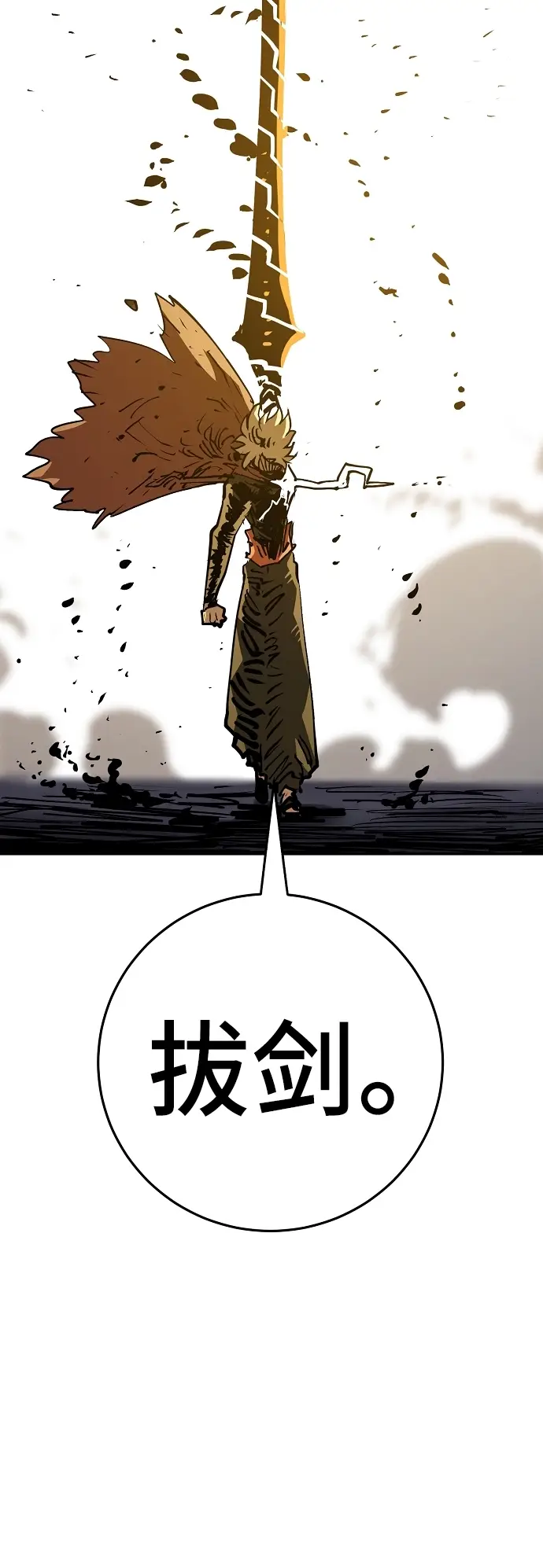 漫画《被迫成为玩家》第136话第37张图