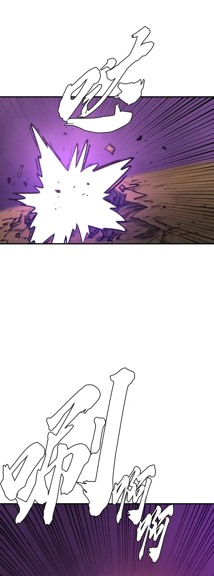 漫画《被迫成为玩家》第136话第42张图
