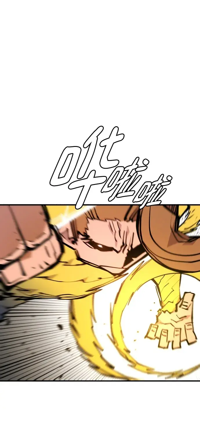 漫画《被迫成为玩家》第136话第45张图