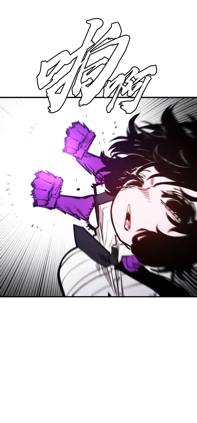 漫画《被迫成为玩家》第136话第46张图